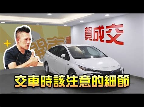 農民曆交車|【牽車的好日子】2024牽車吉日一次看！最強大全農。